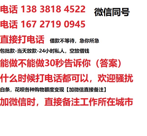 海安私人无抵押24小时上门放款|海安私人借款|海安同城放款，生意贷